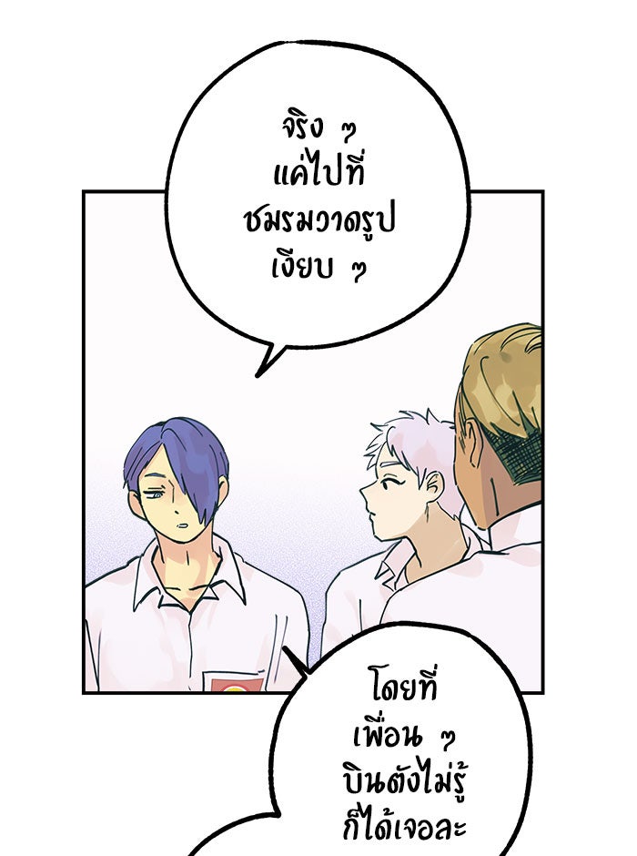 บีมา หนุ่มหน้าโหดโหมดน่ารัก - หน้า 11