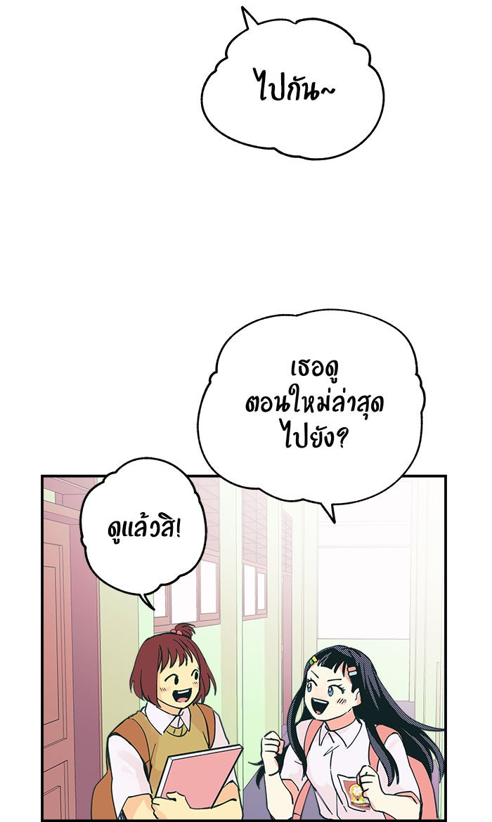 บีมา หนุ่มหน้าโหดโหมดน่ารัก - หน้า 16