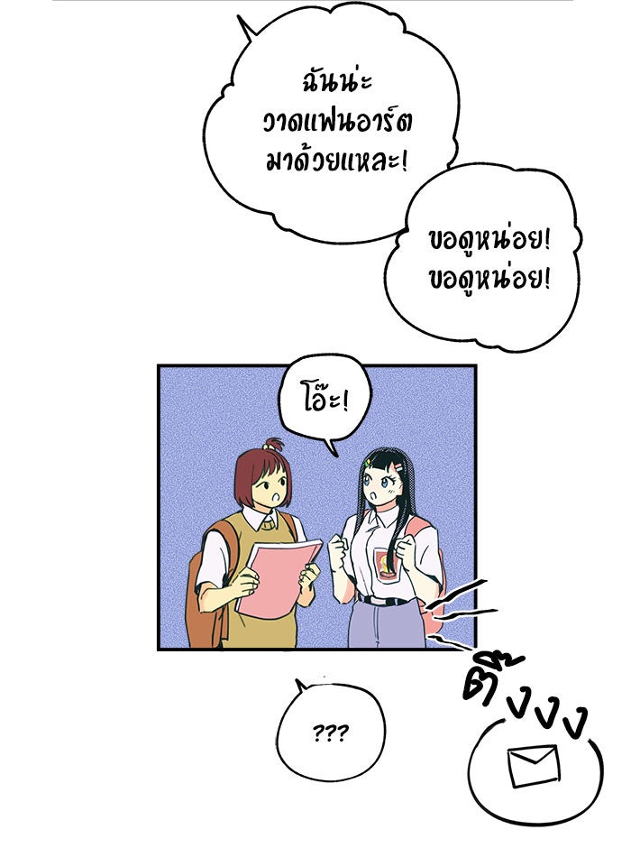 บีมา หนุ่มหน้าโหดโหมดน่ารัก - หน้า 17