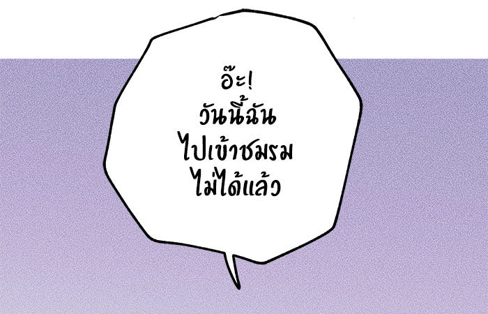บีมา หนุ่มหน้าโหดโหมดน่ารัก - หน้า 19
