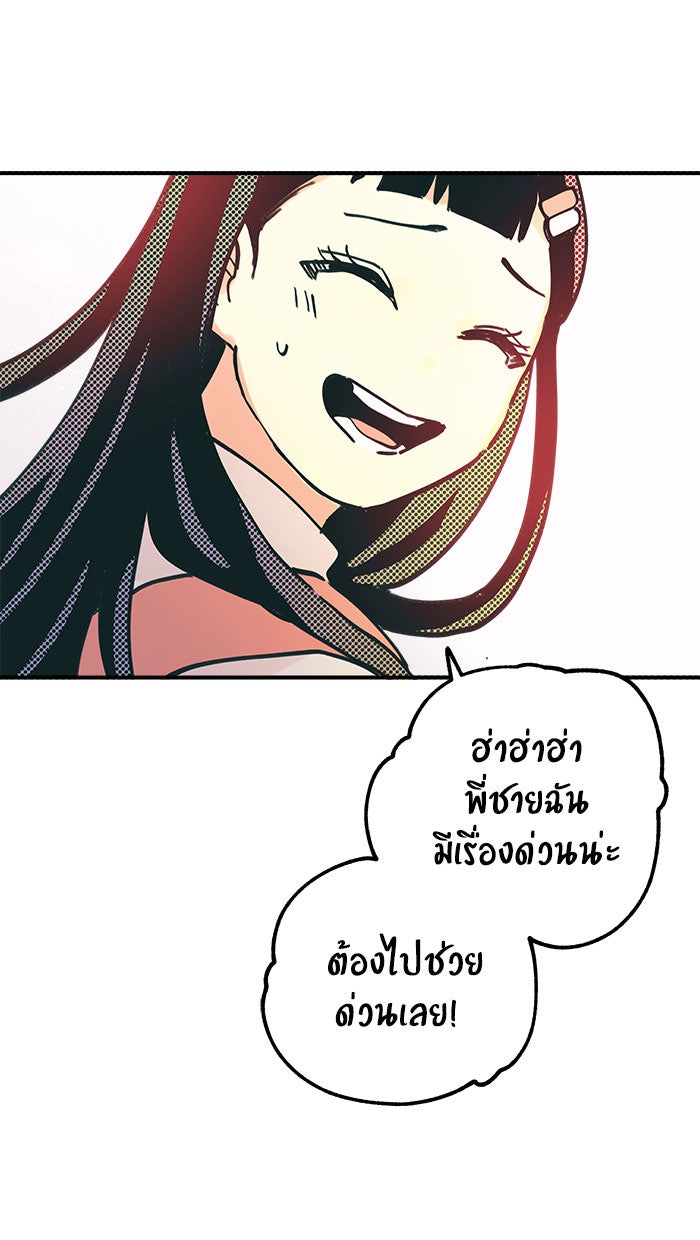 บีมา หนุ่มหน้าโหดโหมดน่ารัก - หน้า 22
