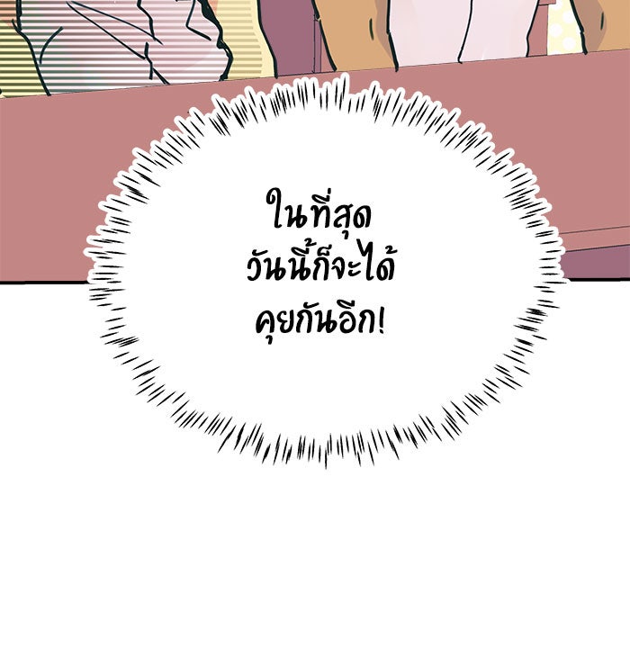 บีมา หนุ่มหน้าโหดโหมดน่ารัก - หน้า 26