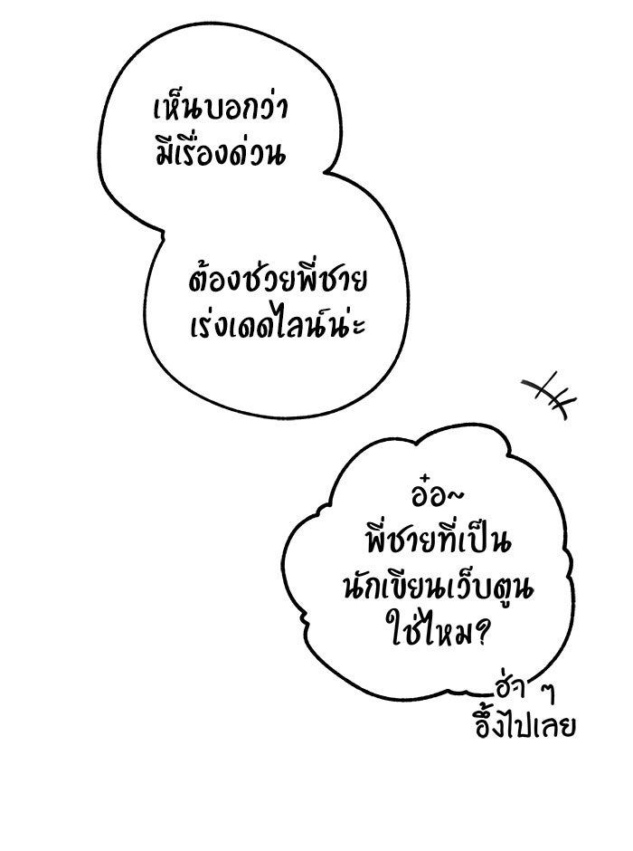บีมา หนุ่มหน้าโหดโหมดน่ารัก - หน้า 30
