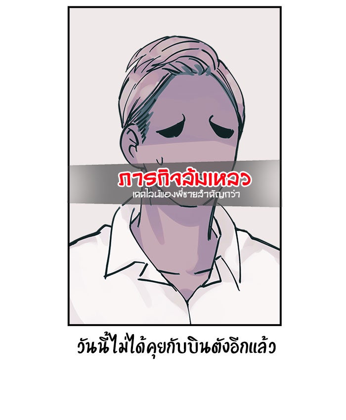 บีมา หนุ่มหน้าโหดโหมดน่ารัก - หน้า 32