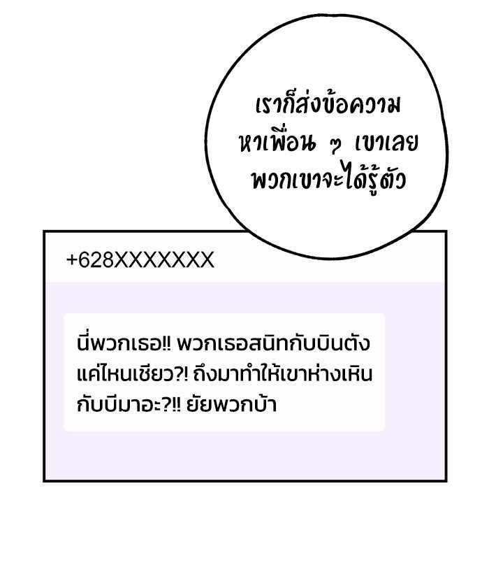 บีมา หนุ่มหน้าโหดโหมดน่ารัก - หน้า 4