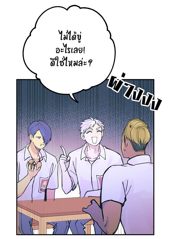 บีมา หนุ่มหน้าโหดโหมดน่ารัก - หน้า 5