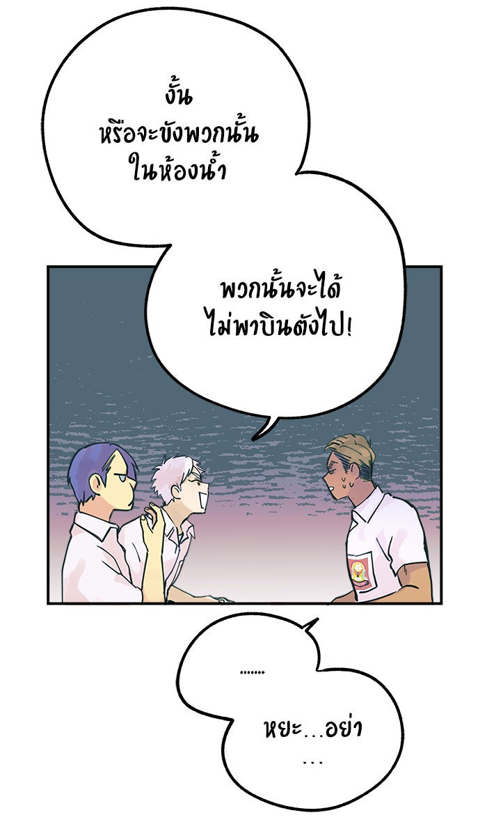 บีมา หนุ่มหน้าโหดโหมดน่ารัก - หน้า 7