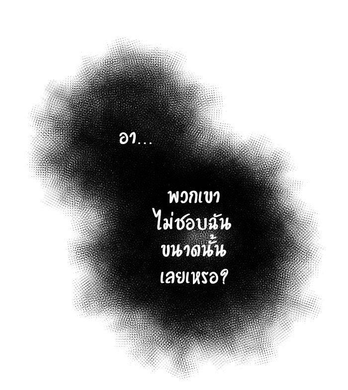 บีมา หนุ่มหน้าโหดโหมดน่ารัก - หน้า 29