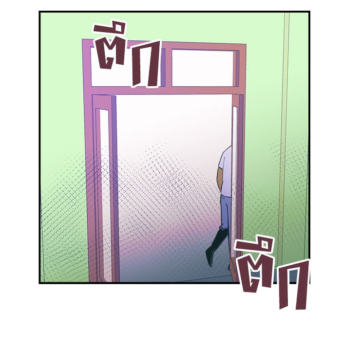 บีมา หนุ่มหน้าโหดโหมดน่ารัก - หน้า 33