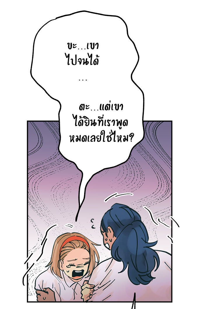บีมา หนุ่มหน้าโหดโหมดน่ารัก - หน้า 35