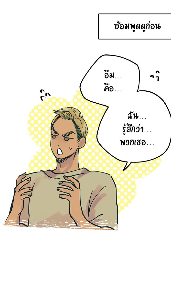 บีมา หนุ่มหน้าโหดโหมดน่ารัก - หน้า 4