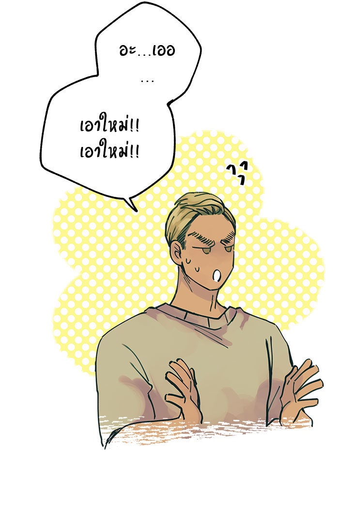 บีมา หนุ่มหน้าโหดโหมดน่ารัก - หน้า 5