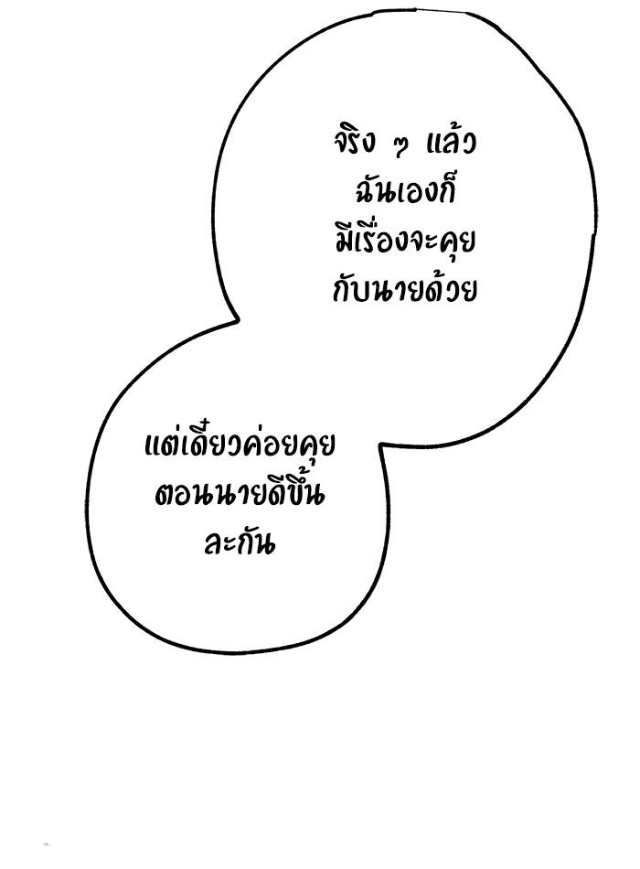 บีมา หนุ่มหน้าโหดโหมดน่ารัก - หน้า 10