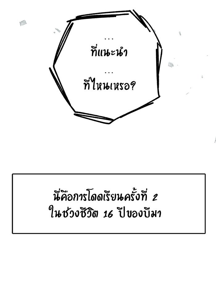 บีมา หนุ่มหน้าโหดโหมดน่ารัก - หน้า 11