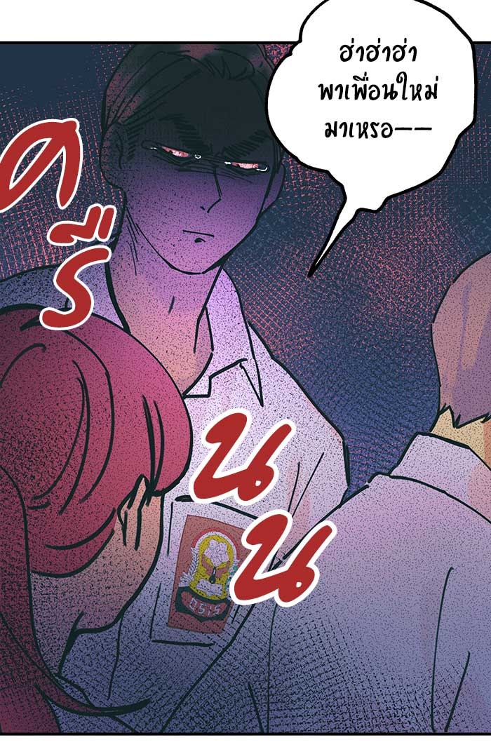 บีมา หนุ่มหน้าโหดโหมดน่ารัก - หน้า 16
