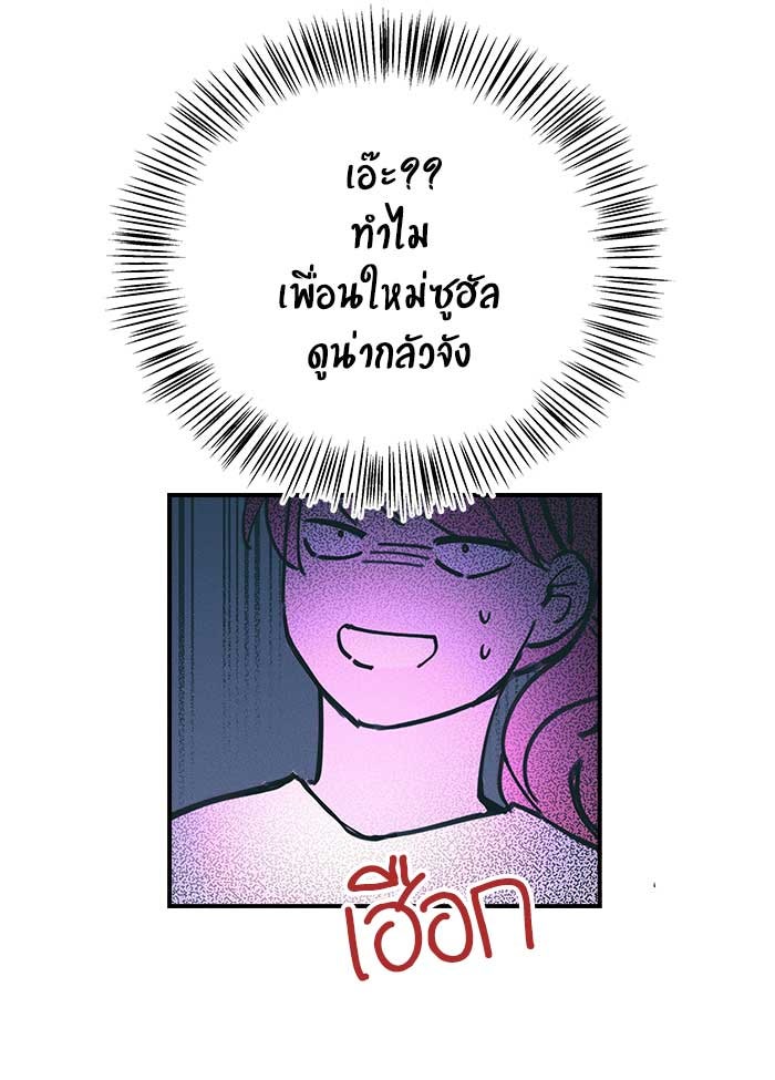 บีมา หนุ่มหน้าโหดโหมดน่ารัก - หน้า 17