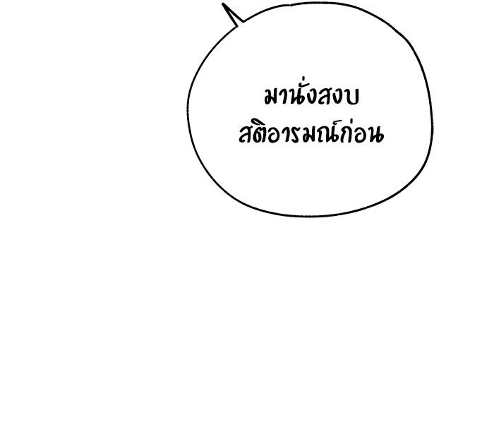บีมา หนุ่มหน้าโหดโหมดน่ารัก - หน้า 19