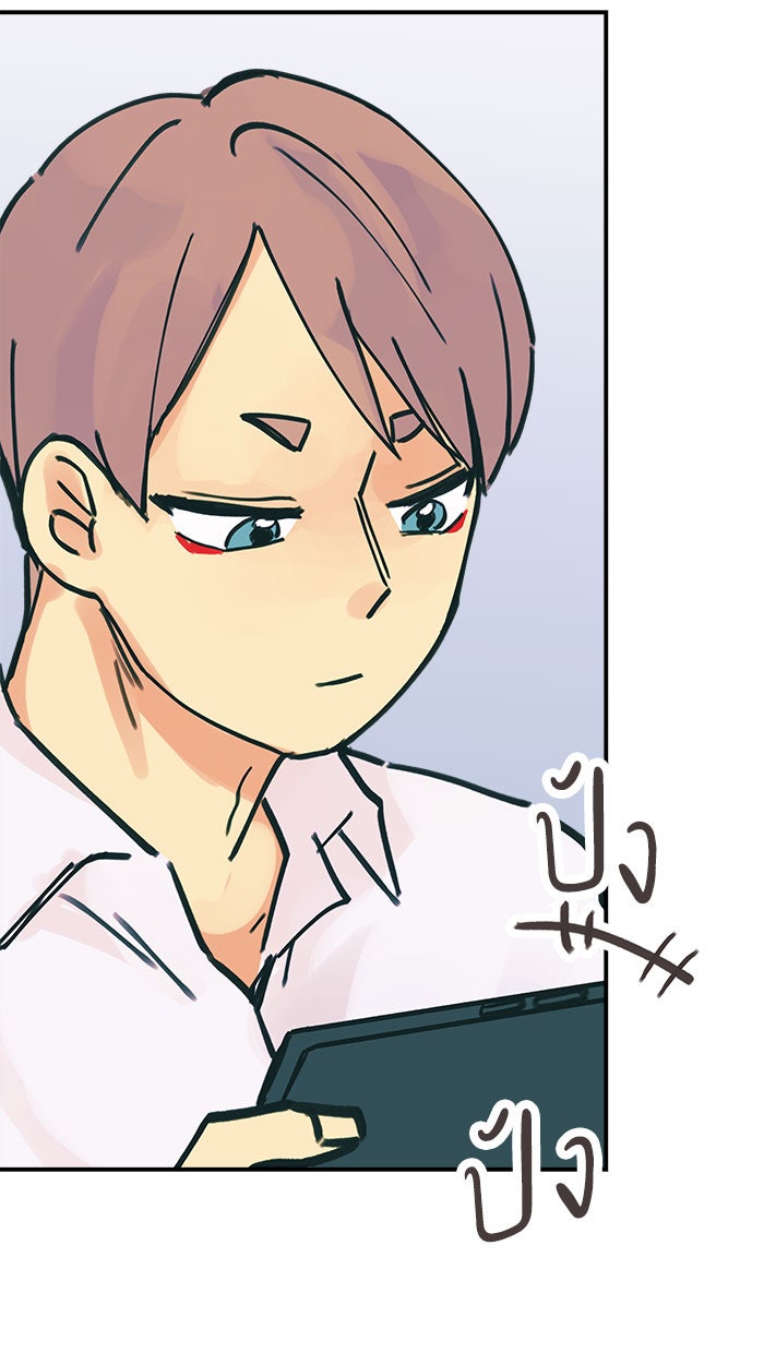บีมา หนุ่มหน้าโหดโหมดน่ารัก - หน้า 23
