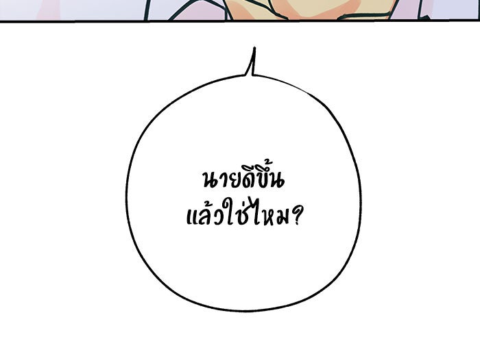 บีมา หนุ่มหน้าโหดโหมดน่ารัก - หน้า 26