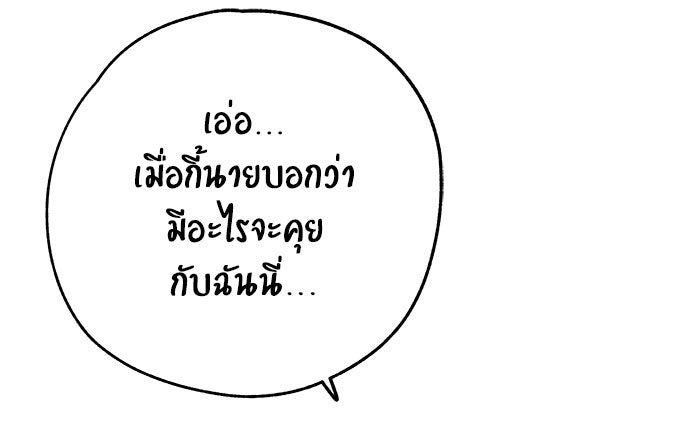 บีมา หนุ่มหน้าโหดโหมดน่ารัก - หน้า 28