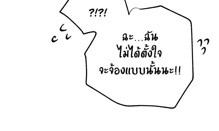 บีมา หนุ่มหน้าโหดโหมดน่ารัก - หน้า 31