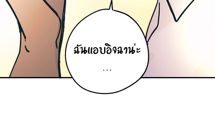 บีมา หนุ่มหน้าโหดโหมดน่ารัก - หน้า 33