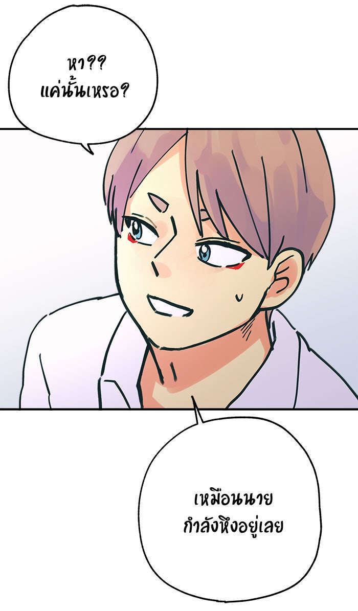 บีมา หนุ่มหน้าโหดโหมดน่ารัก - หน้า 34
