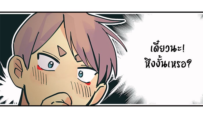 บีมา หนุ่มหน้าโหดโหมดน่ารัก - หน้า 35