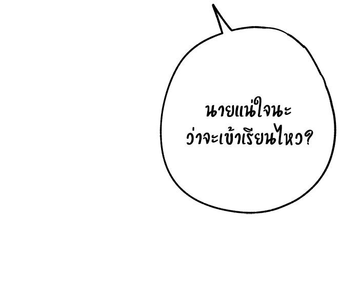 บีมา หนุ่มหน้าโหดโหมดน่ารัก - หน้า 4