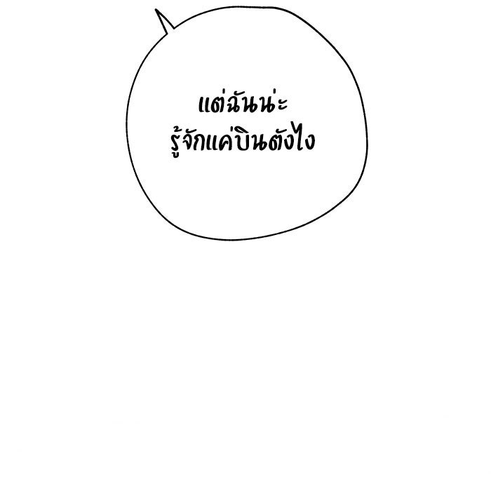 บีมา หนุ่มหน้าโหดโหมดน่ารัก - หน้า 41