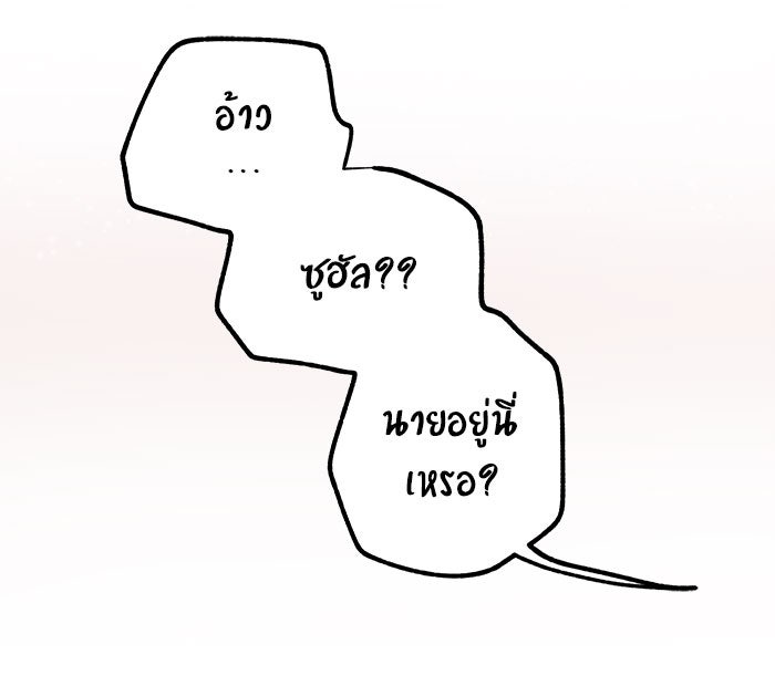 บีมา หนุ่มหน้าโหดโหมดน่ารัก - หน้า 42