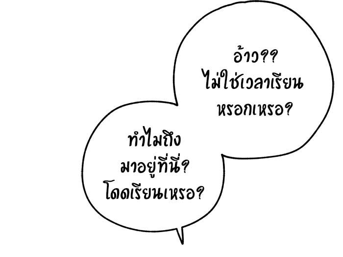 บีมา หนุ่มหน้าโหดโหมดน่ารัก - หน้า 44