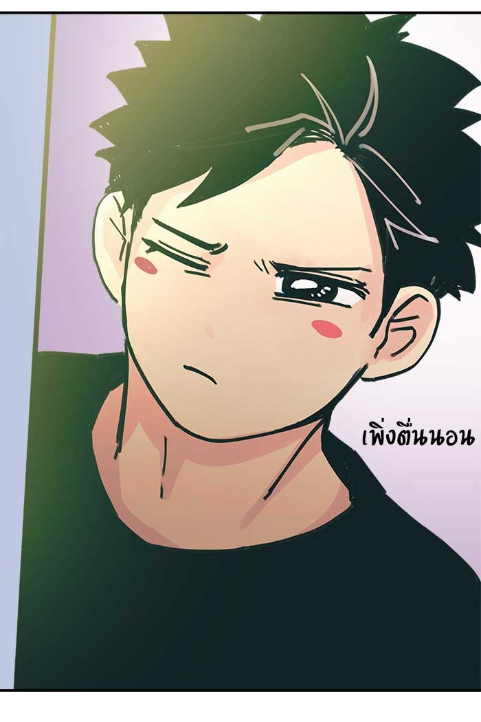 บีมา หนุ่มหน้าโหดโหมดน่ารัก - หน้า 45