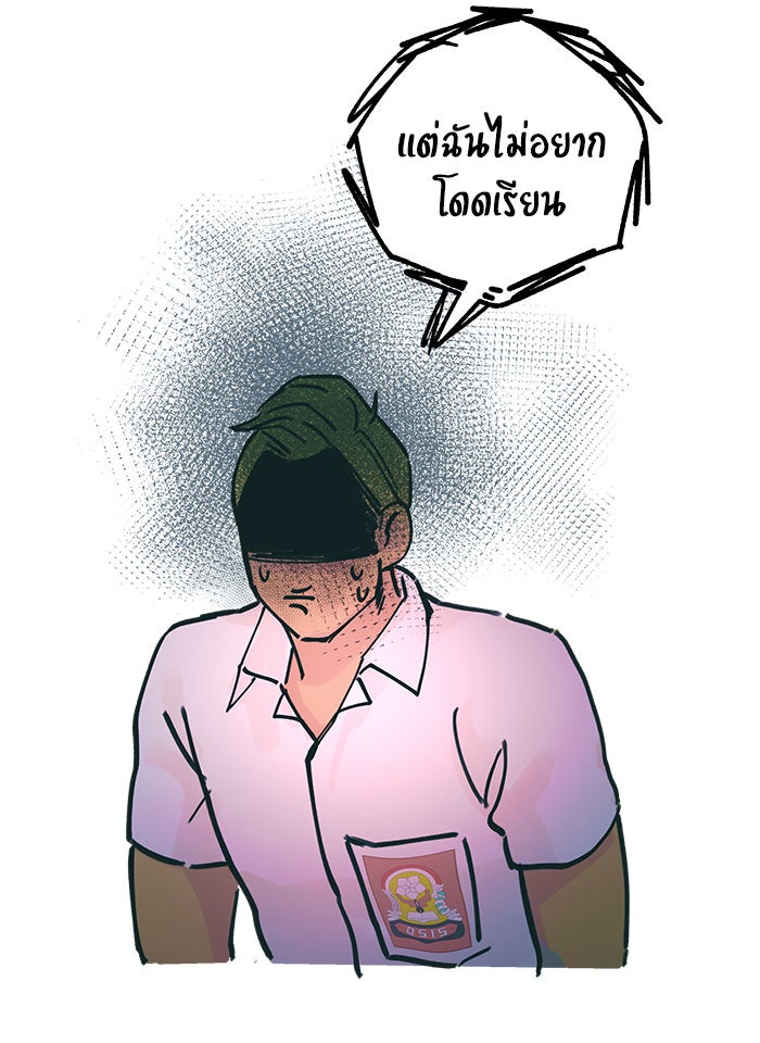 บีมา หนุ่มหน้าโหดโหมดน่ารัก - หน้า 5