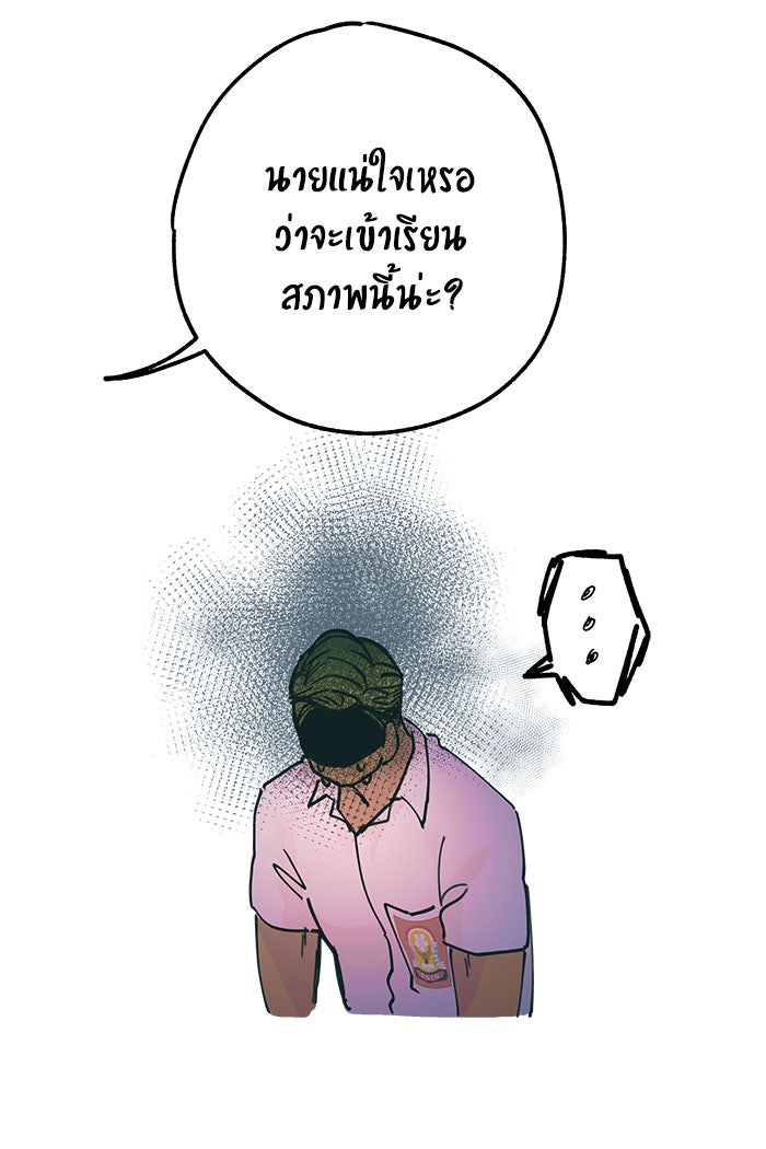 บีมา หนุ่มหน้าโหดโหมดน่ารัก - หน้า 6
