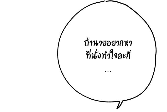 บีมา หนุ่มหน้าโหดโหมดน่ารัก - หน้า 7