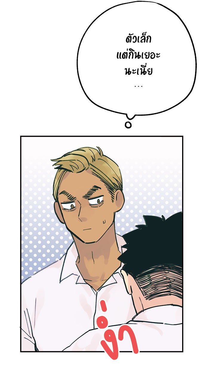 บีมา หนุ่มหน้าโหดโหมดน่ารัก - หน้า 13