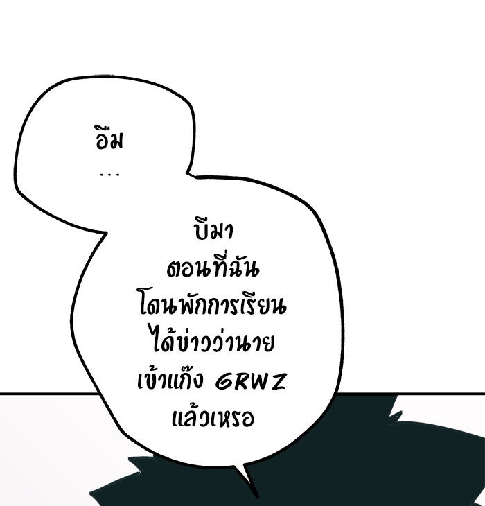 บีมา หนุ่มหน้าโหดโหมดน่ารัก - หน้า 14
