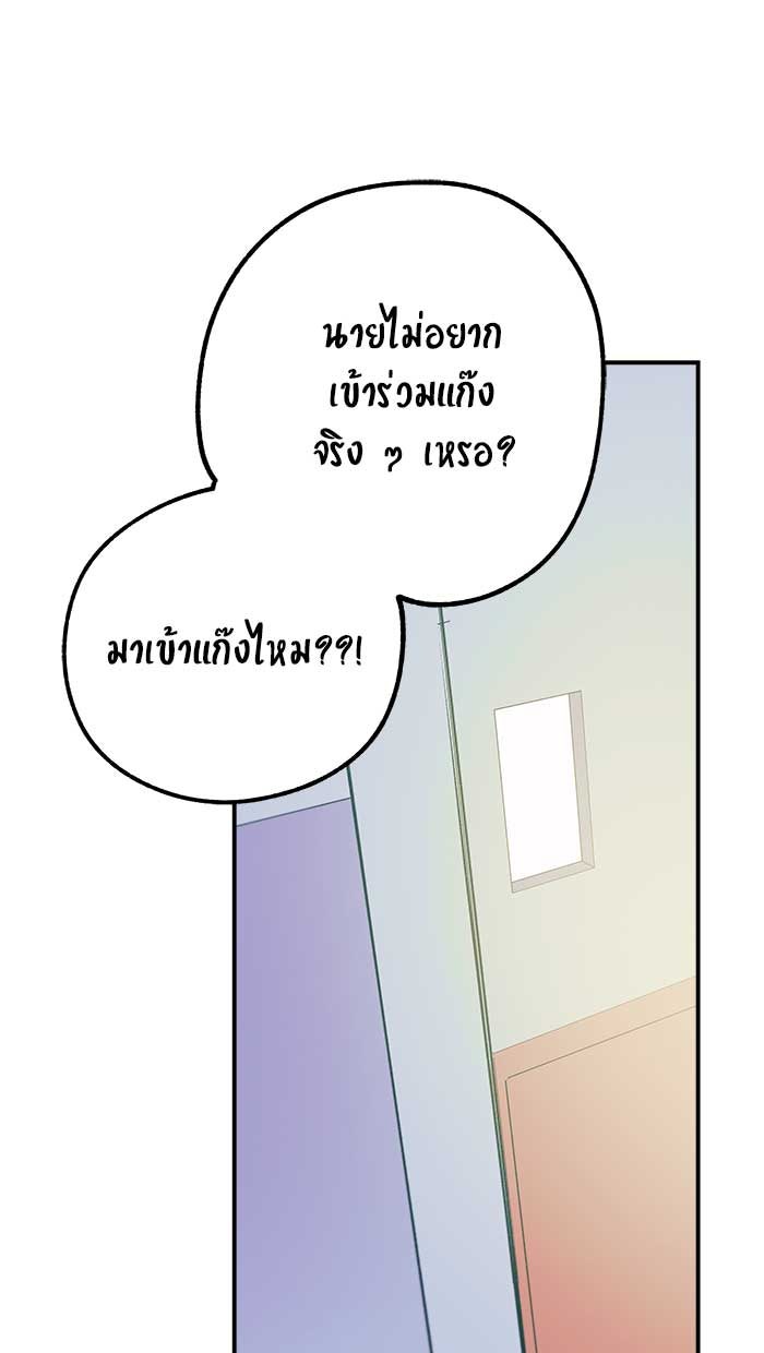 บีมา หนุ่มหน้าโหดโหมดน่ารัก - หน้า 18
