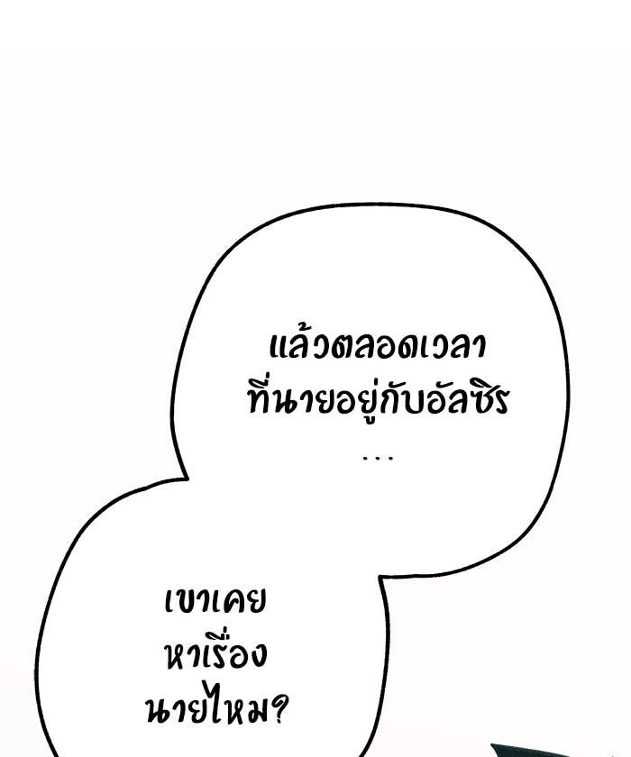 บีมา หนุ่มหน้าโหดโหมดน่ารัก - หน้า 21