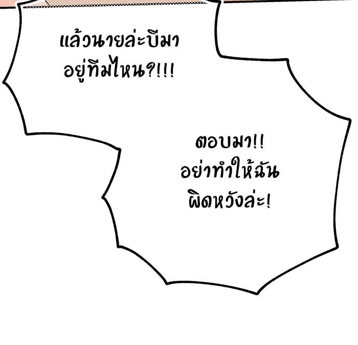 บีมา หนุ่มหน้าโหดโหมดน่ารัก - หน้า 30