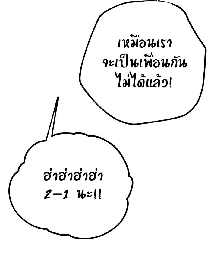 บีมา หนุ่มหน้าโหดโหมดน่ารัก - หน้า 33