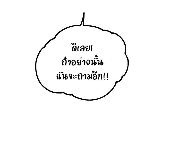 บีมา หนุ่มหน้าโหดโหมดน่ารัก - หน้า 35
