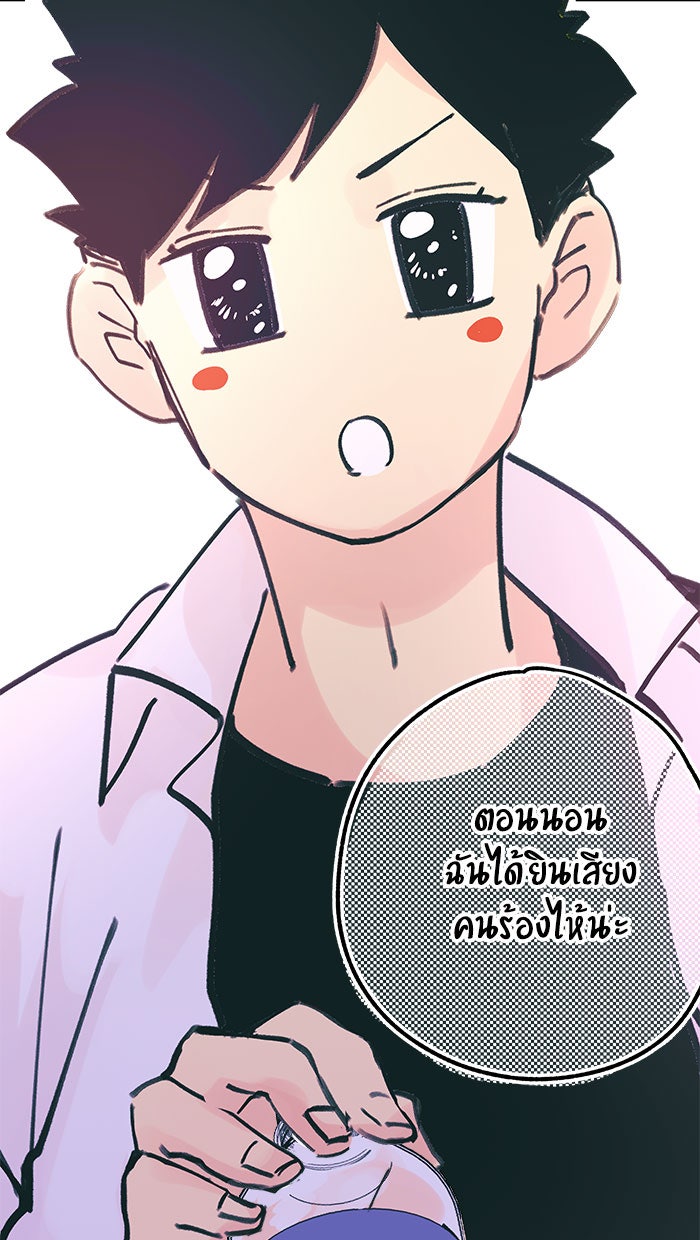 บีมา หนุ่มหน้าโหดโหมดน่ารัก - หน้า 4