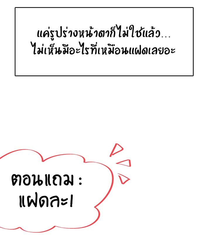 บีมา หนุ่มหน้าโหดโหมดน่ารัก - หน้า 41