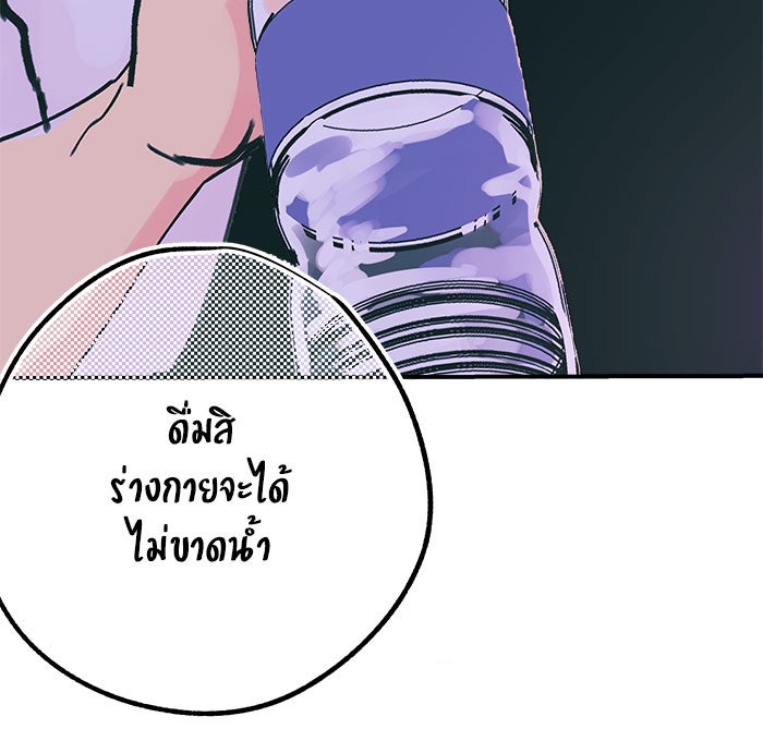 บีมา หนุ่มหน้าโหดโหมดน่ารัก - หน้า 5