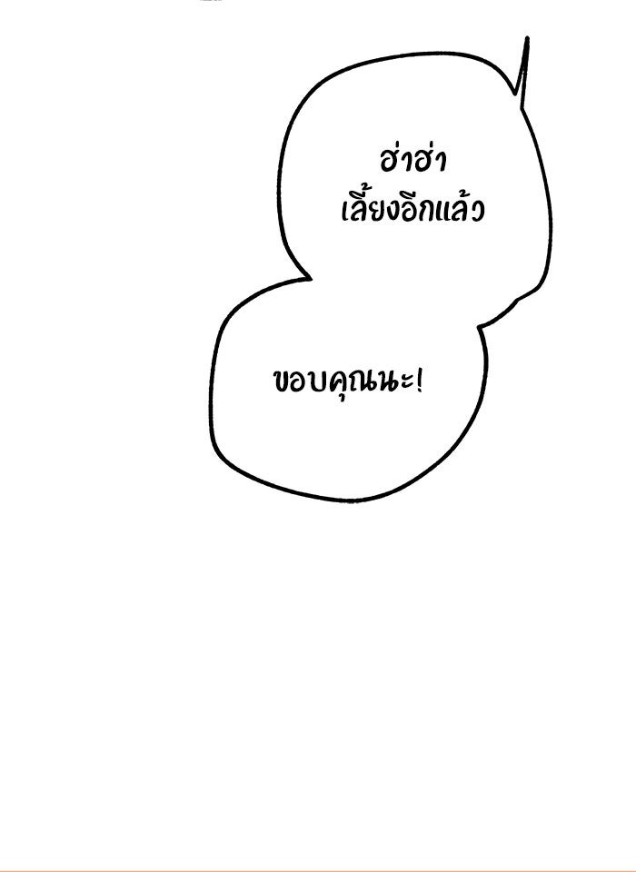 บีมา หนุ่มหน้าโหดโหมดน่ารัก - หน้า 7
