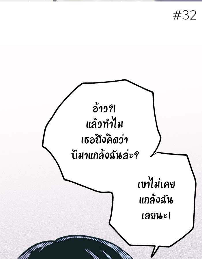 บีมา หนุ่มหน้าโหดโหมดน่ารัก - หน้า 11