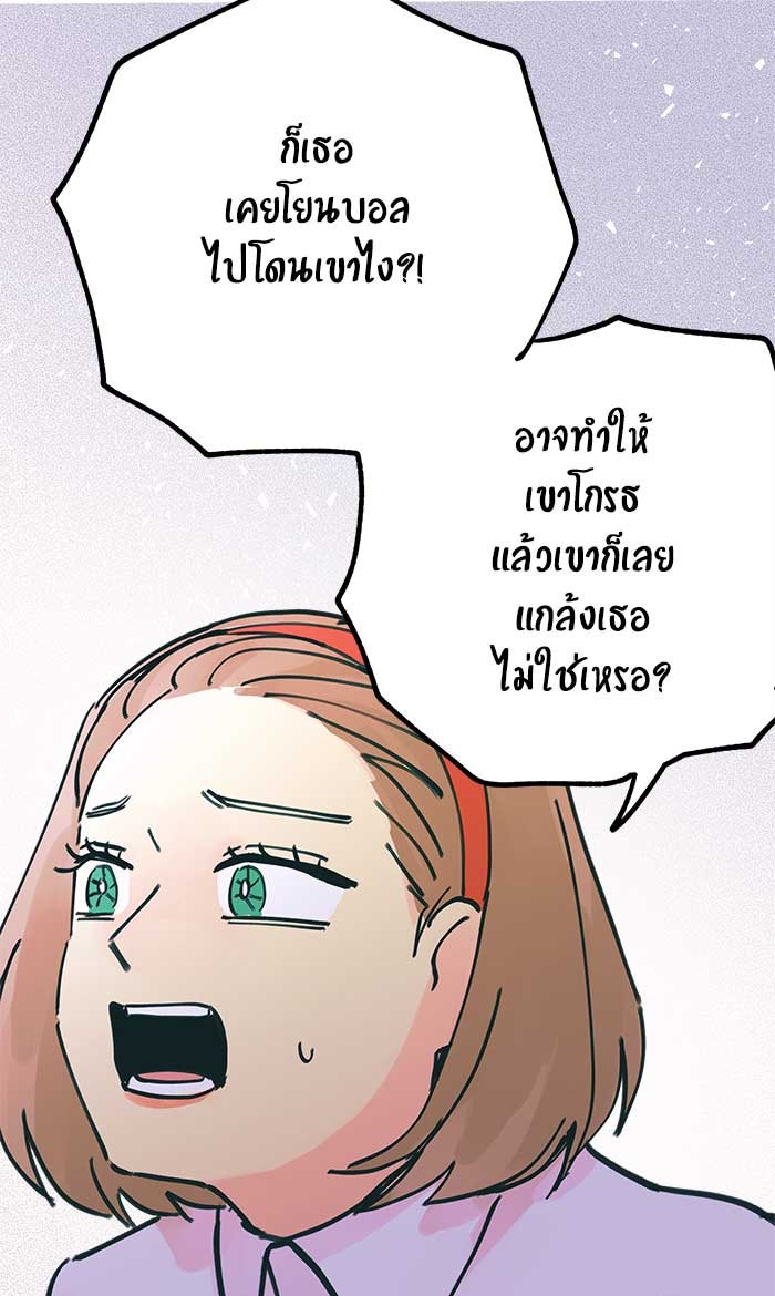 บีมา หนุ่มหน้าโหดโหมดน่ารัก - หน้า 13
