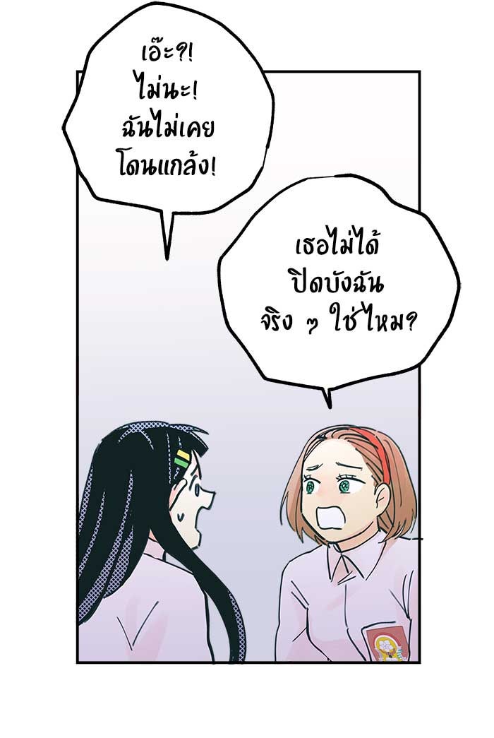 บีมา หนุ่มหน้าโหดโหมดน่ารัก - หน้า 15